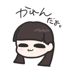 [LINEスタンプ] かれんだよ。スタンプ(日常編)