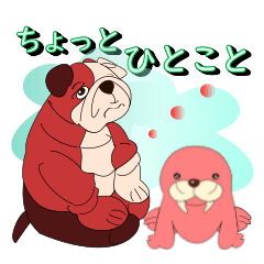 [LINEスタンプ] セイウチくん＆ブルちゃんのつぶやき☆彡