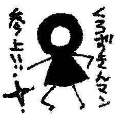 [LINEスタンプ] 暗黒！くろずきんマン2