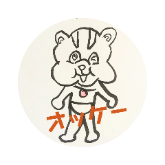 [LINEスタンプ] ジャッキー太郎