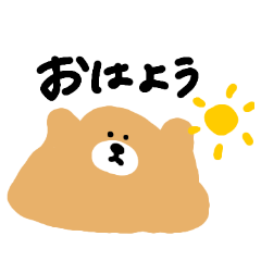 [LINEスタンプ] くまイム[挨拶]