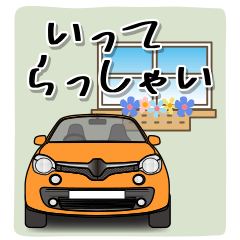 [LINEスタンプ] コンパクトカーでメッセージ♡