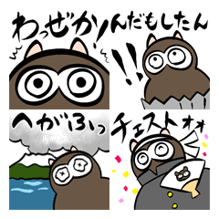 [LINEスタンプ] 鹿児島弁 たぬきケーキ詰め合わせ02