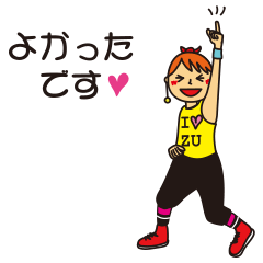 [LINEスタンプ] I LOVE ZU. [DANCE version2.0]