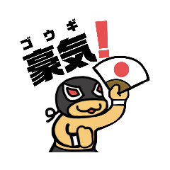 [LINEスタンプ] のんびりプロレスラーKAZEさん。