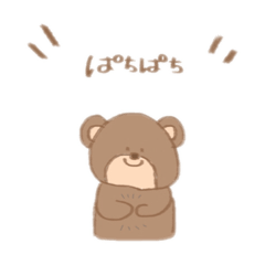 [LINEスタンプ] はるのくまさんです