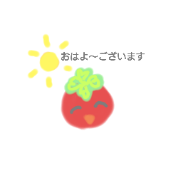 [LINEスタンプ] chibi tomatoの挨拶
