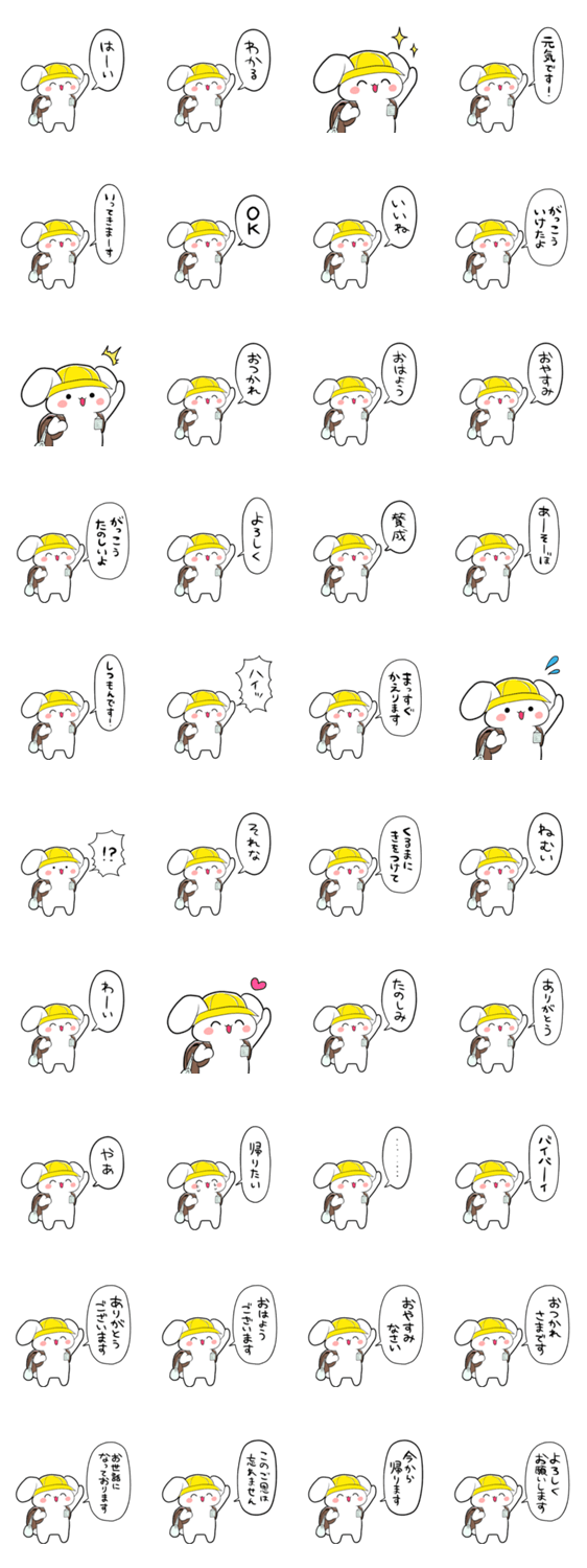 ピカピカの一年生うさぎのスタンプ詳細