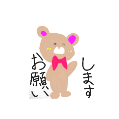 [LINEスタンプ] ゆるい熊達のスタンプ