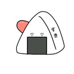 [LINEスタンプ] おにぎりくんたち