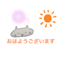 [LINEスタンプ] ネコの「みーちゃん」敬語スタンプ