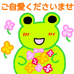 [LINEスタンプ] かえるのるるるん♪ほんわか敬語