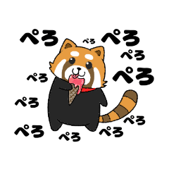 [LINEスタンプ] レッサーパンダのびっくり！