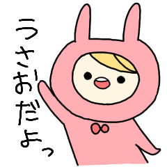 [LINEスタンプ] うさおくん◎