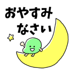 [LINEスタンプ] 敬語で話すお豆のスタンプ