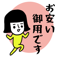 [LINEスタンプ] 働く女子のためのスタンプ/あいさつ編