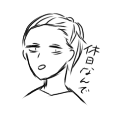 [LINEスタンプ] 生きるオタク