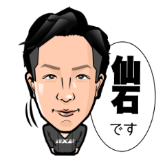 [LINEスタンプ] EXE 仙石