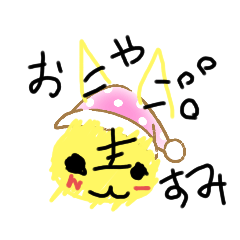 [LINEスタンプ] かわいいドラスタンプ♪