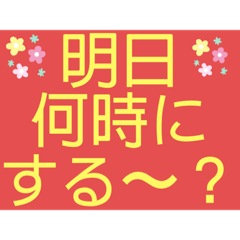 [LINEスタンプ] とりあえず伝えたい！便利スタンプ