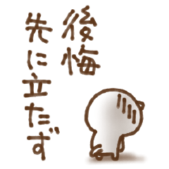 [LINEスタンプ] 楽しく覚えることわざと四字熟語