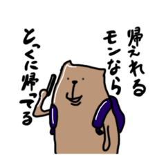 [LINEスタンプ] 自然に慣れてない生物