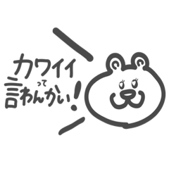 [LINEスタンプ] どうぶつ達の戯言