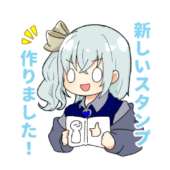 [LINEスタンプ] 少女と人ならざる者のスタンプ