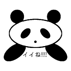 [LINEスタンプ] パンダ家の日常