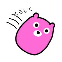 [LINEスタンプ] クマシュマロの友達ピンクマ