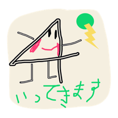 [LINEスタンプ] すうじくんの日常