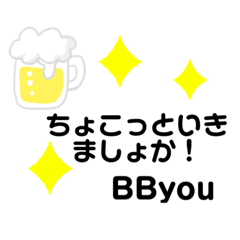 [LINEスタンプ] BByouスタンプの画像（メイン）