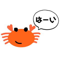 [LINEスタンプ] かにちゃん ／ へんじ