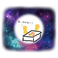 [LINEスタンプ] 宇宙人君の日常。