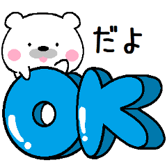 [LINEスタンプ] クマの楽園  ～激癒し系の毎日使える～