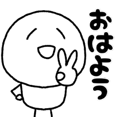 [LINEスタンプ] シンプル ゆるいまるお