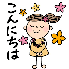 [LINEスタンプ] Lovely アーモンズ -Hawaiianバージョン-