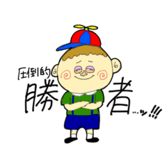 [LINEスタンプ] 煽るお子様スタンプ