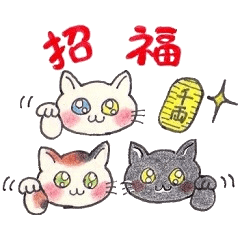 [LINEスタンプ] 福福ふくにゃ～ず