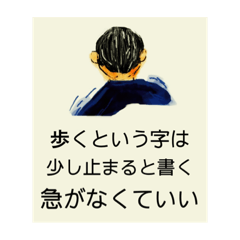 [LINEスタンプ] 背中で語る名言スタンプ