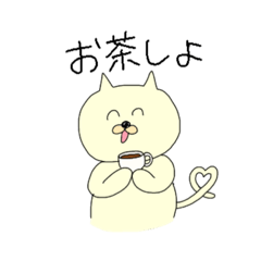 [LINEスタンプ] ねこのおさそいスタンプ