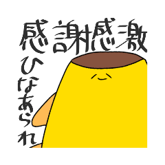 [LINEスタンプ] 美脚生物？