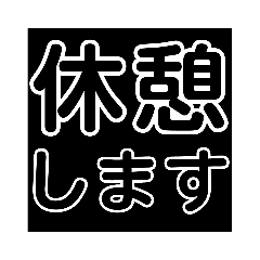 [LINEスタンプ] でか文字(1)