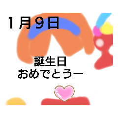 [LINEスタンプ] 1月・誕生日 2
