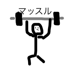 [LINEスタンプ] つかえないね