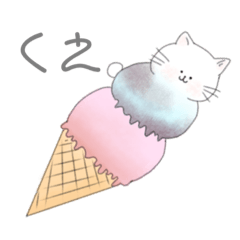 [LINEスタンプ] ゆきどけねこ。1