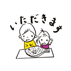 [LINEスタンプ] そらくんとゆめちゃん