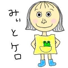 [LINEスタンプ] みぃとケロ