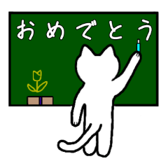 [LINEスタンプ] ゆるっと、白ネコさんからのメッセージ