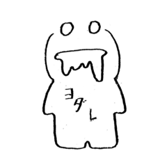 [LINEスタンプ] ヨダレちゃん